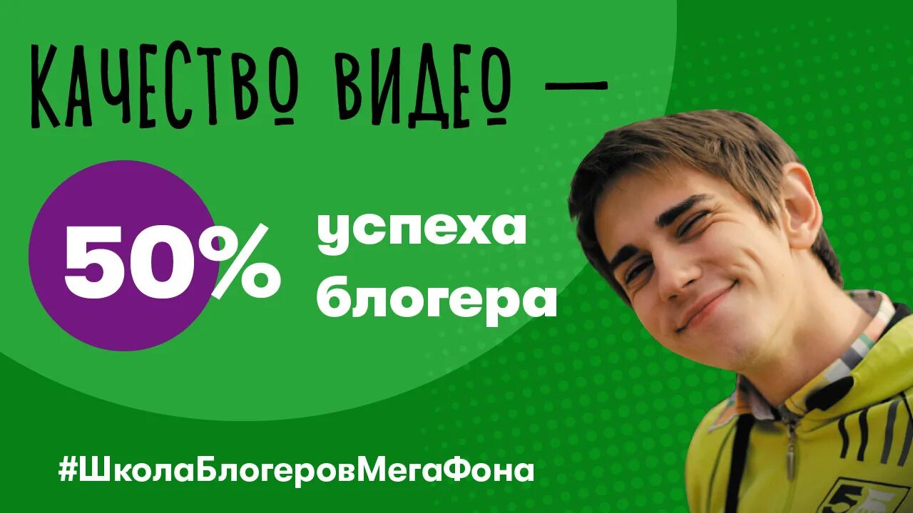 Описание блогера. Успешный блоггер. Школа блогера баннер. Школа блоггеров название. Школьник блоггер.