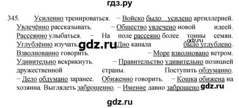 345 русский язык 7