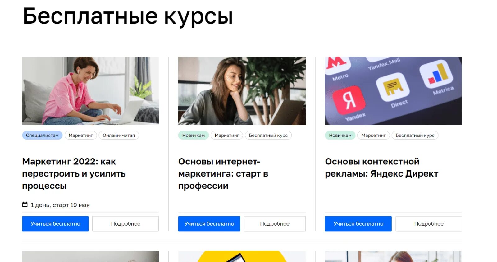 Бизнес тренинг в интернете. Первый курс на программиста. Информационные технологии в россии. Нетология бесплатные курсы. Учеба на программиста.