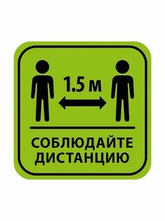 Проходим дистанцию