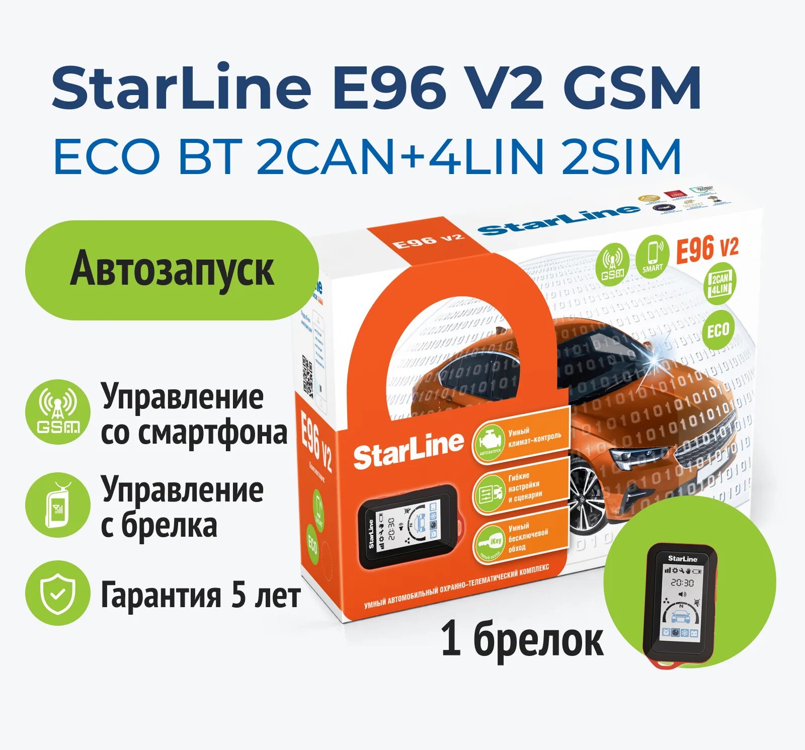 Starline e96 bt gsm. STARLINE e96 v2 Eco GSM. STARLINE e96 BT Eco GSM. STARLINE e96 v2 BT Eco 2can+4lin. STARLINE e96 BT 2can+2lin Eco.
