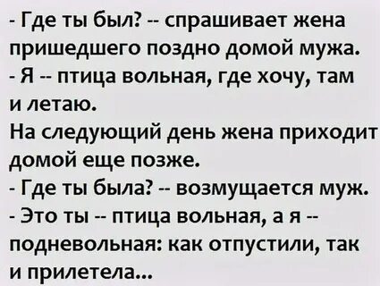 Вечером она попросила мужа