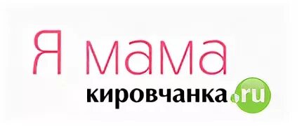 Мама киров телефон