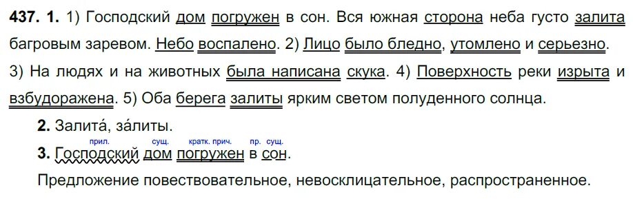 Благословить бы небо мог господский дом. Господский дом погружен в сон. господский дом погружен в сон вся южная сторона неба. синтаксический разбор предложения господский дом погружён в сон. разбор предложения господский дом погружен в сон.