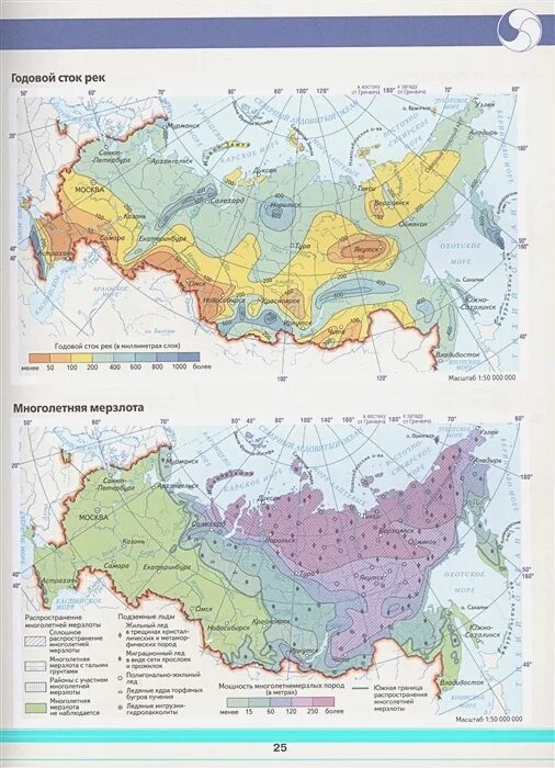 Атлас россии 2023. Большой иллюстрированный атлас России. Атлас России 2023 с новыми территориями.