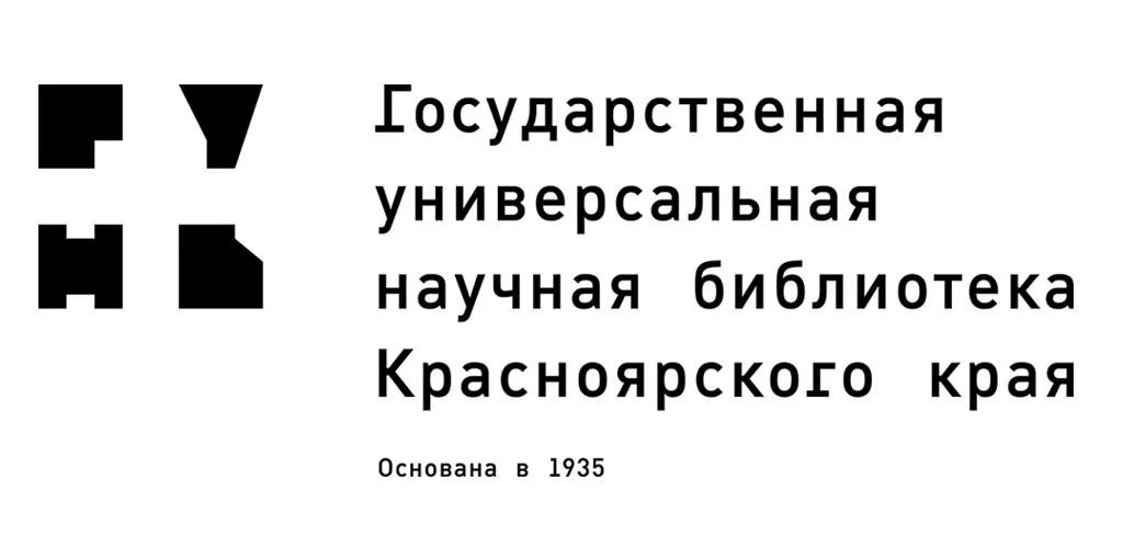 Логотип ГУНБ Красноярского края. Краевая библиотека Красноярск логотип. Государственная универсальная научная библиотека Красноярского. Краевая универсальная научная библиотека Красноярск.