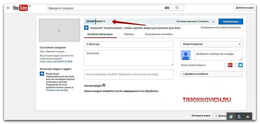 Время загрузки видео. Загрузка видео на ютуб. Добавить видео на ютуб. Загрузка аудио с youtube. Как опубликовать видео.