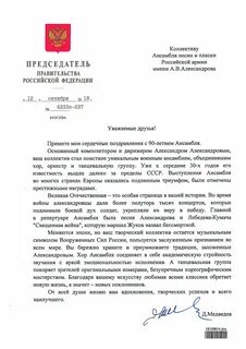 Имя председателя