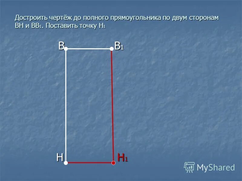 Сумма 2 соседних сторон. Чертеж прямоугольника. Достройте прямоугольники. Прямоугольник по двум смежным сторонам. Построение чертежа плечевого изделия с цельнокроеным рукавом 6 класс.