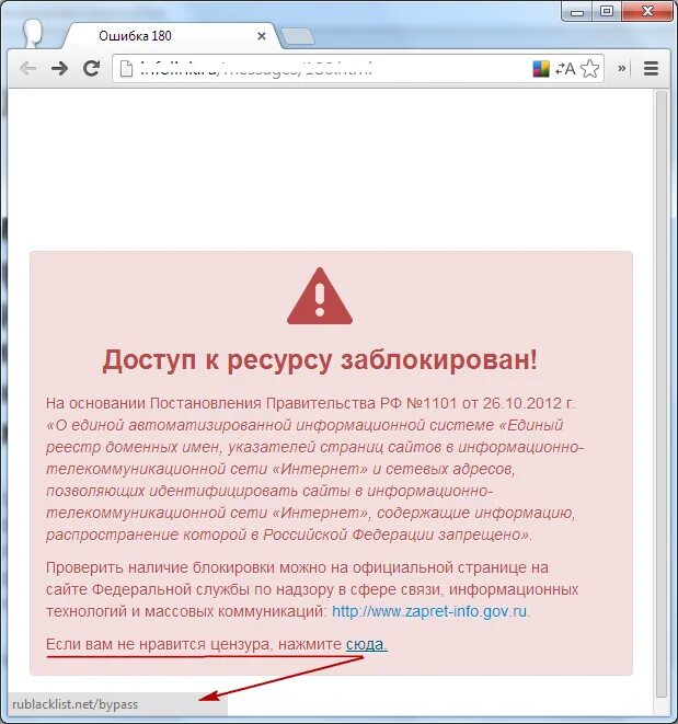 Интернет заблокирован. Доступ заблокирован. Ресурс заблокирован. Доступ к интернет ресурсу заблокирован. Почему заблокирован интернет