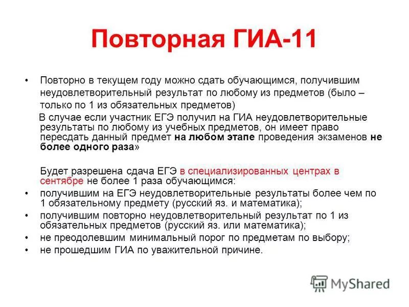 Гиа 11 сочинение. Гиа 11 сочинение