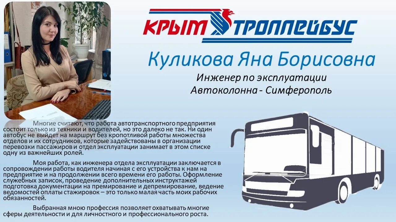 Гуп рк крымгазсети. Газовые сети крыма. Гуп сайт симферополь. Водители крымтроллейбус. Ул училищная 42 симферополь крымгазсети.