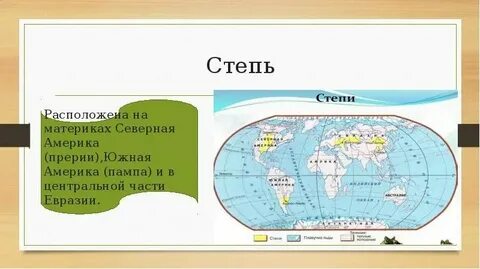 На каком материке располагается казахстан