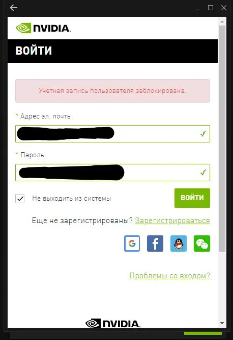 Создать учетную запись geforce. Создать учетную запись geforce