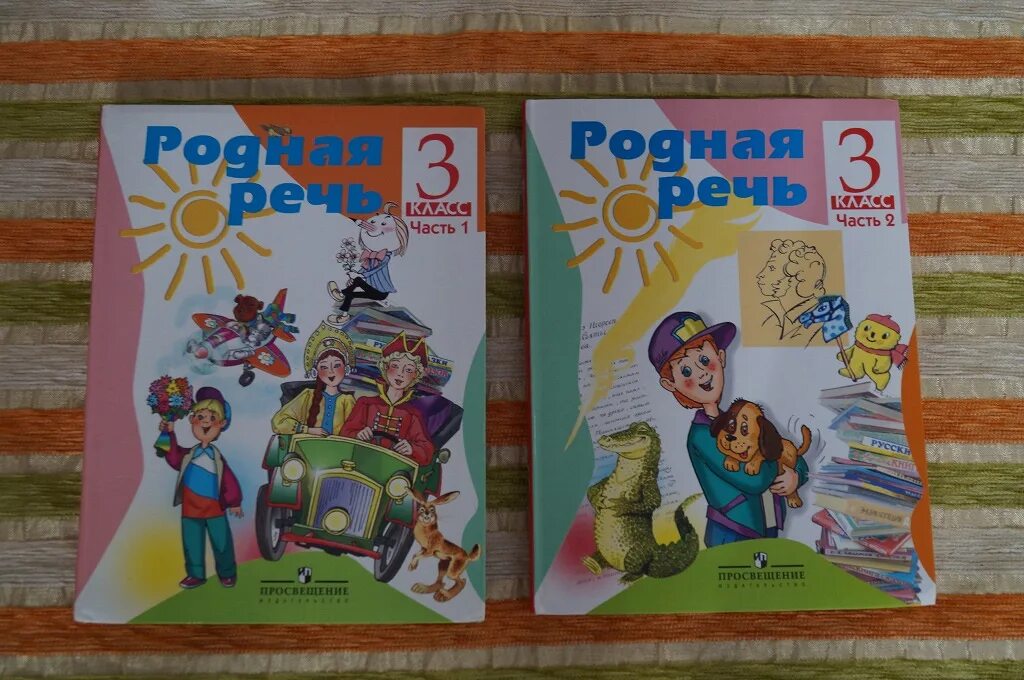 Родная речь 3 класс учебник. Учебник по родной речи. Книга родная речь 3 класс. Учебник родная речь 3.