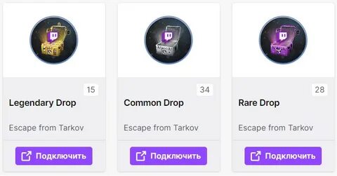Что делать если твич дропс не пришел