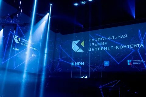 Национальная премия интернет контента