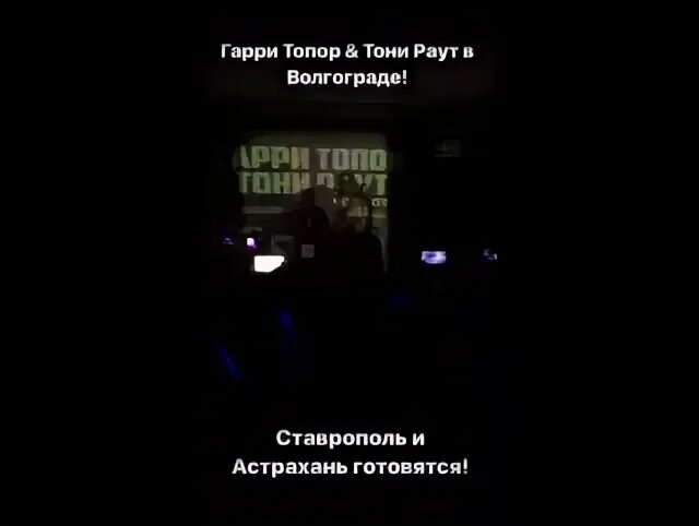 Тони раут Астрахан. Раут фанфики