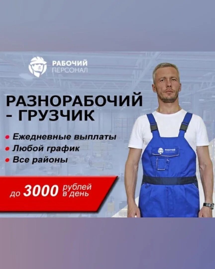 Новосибирск работа с предоставлением