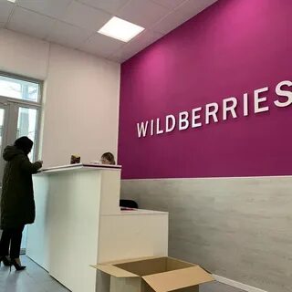Wildberries ленина