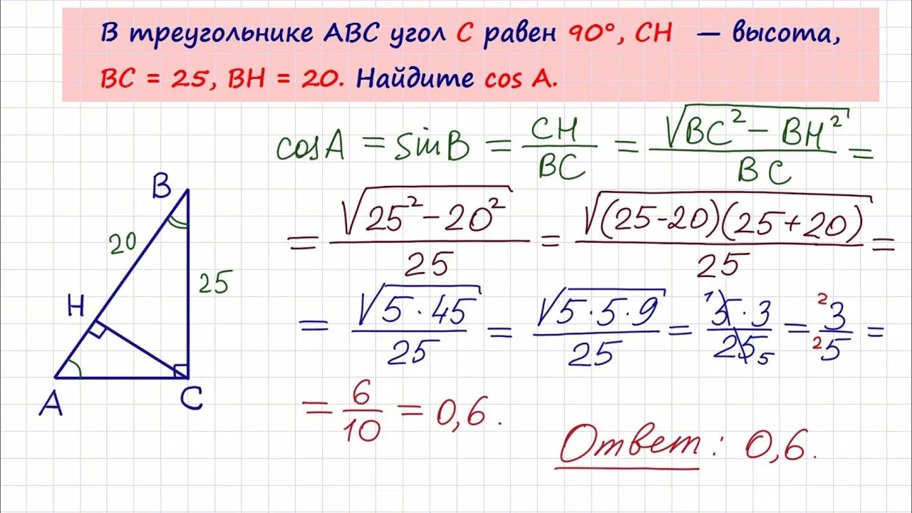 Градусов сн высота ан