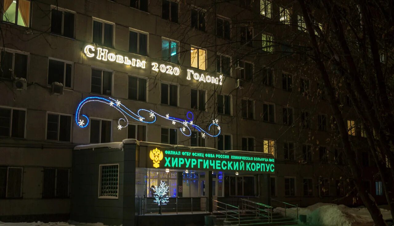 Кб-42 зеленогорск. Город зеленогорск красноярский край детская поликлиника. Фмба кб 42 г зеленогорск. Кб №42 зеленогорск. Клиническая больница 42 зеленогорск.