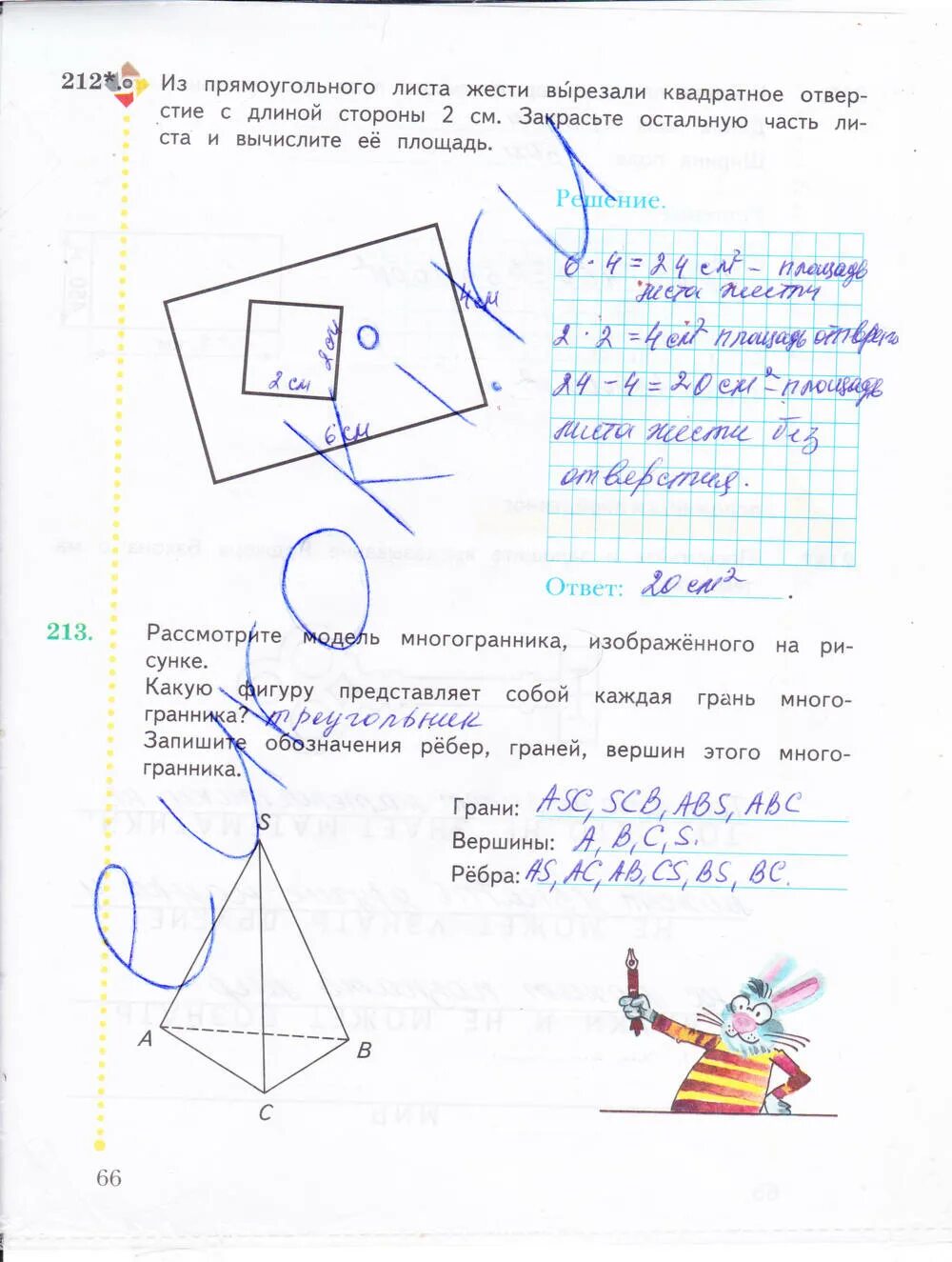 Рт математика 4 класс 2 часть рудницкая. Математика 4 класс страница 66 Рудницкая. Математика 4 класс 1 часть рабочая тетрадь стр 66. Из прямоугольного листа жести вырезали квадратное. Из прямоугольного листа жести вырезали квадратное отверстие.