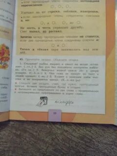 Химия стр 45 упр 3