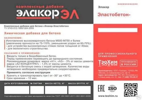 Применять согласно