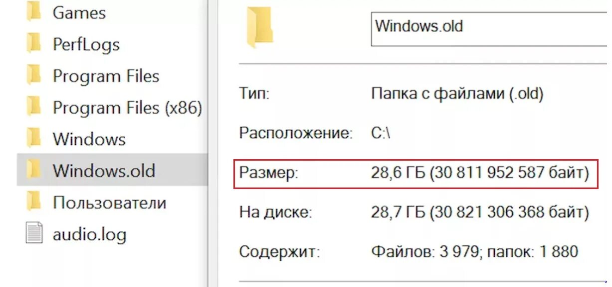 Old Windows. Можно ли удалить папку Windows.old. Windows old что это за папка. Папка виндовс Олд. Windows 11 папка windows old