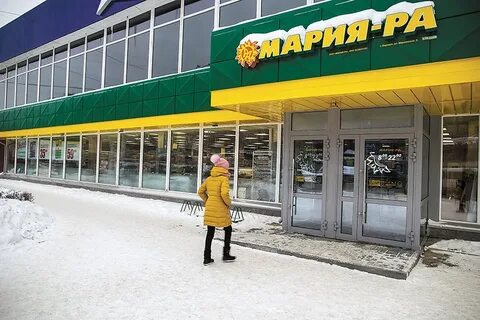 Марий ра