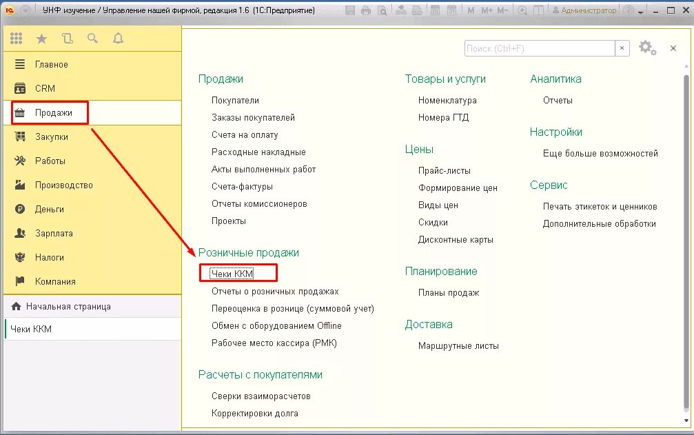 Открыть первую программу. Открыть первую программу