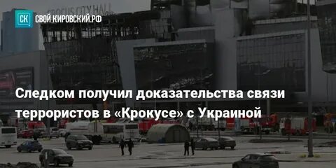 Получены доказательства связи террористов с украиной