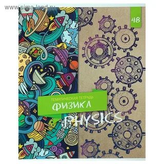 Физика обложка