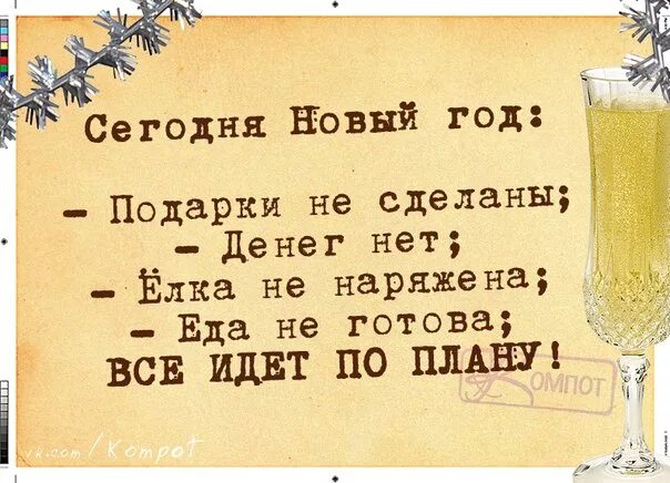 Выражение года