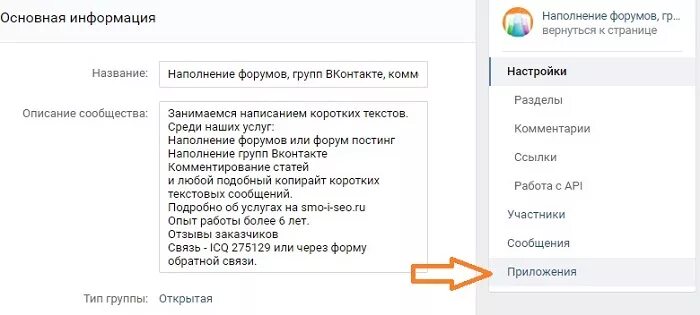 Приветственное сообщение в группе. Приветственное сообщение в группе ВКОНТАКТЕ. Описание группы. Приветствие в группе примеры