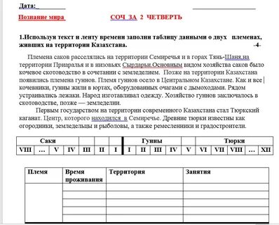 Анализ сор соч 3 класс