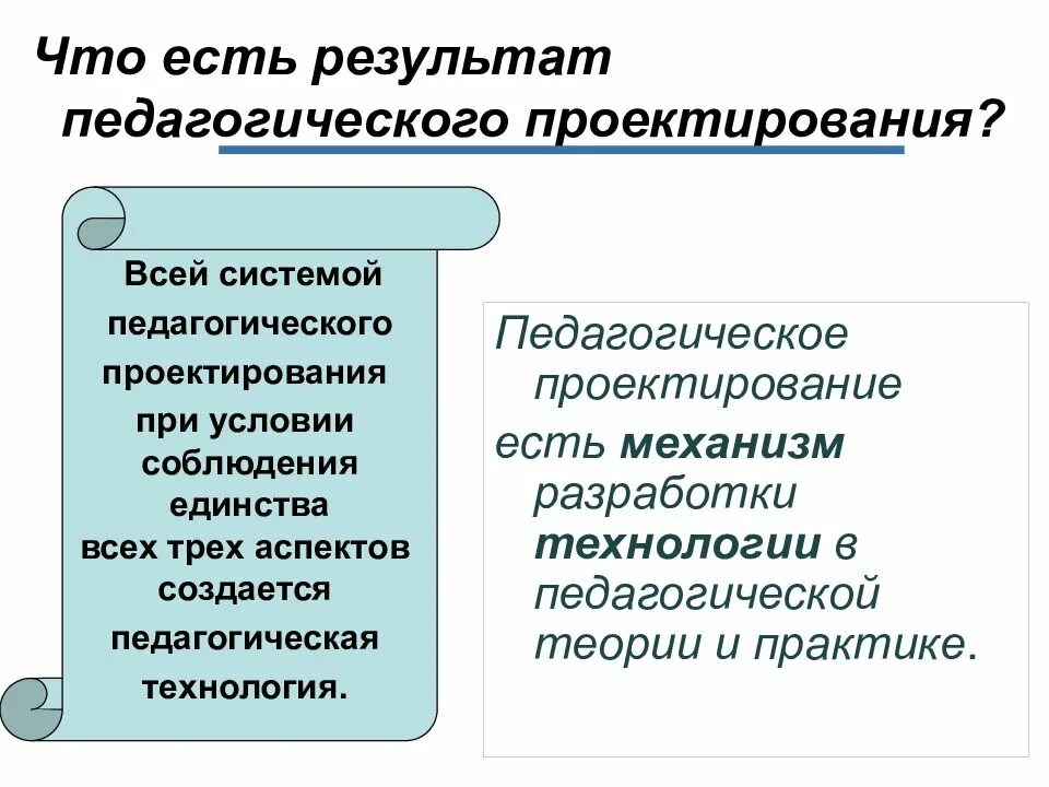 Приказы виды приказов. Принципы организации строительного производства. Виды приказов по личному составу. Какое бывает проектирование. Этапы проектирования концеп.