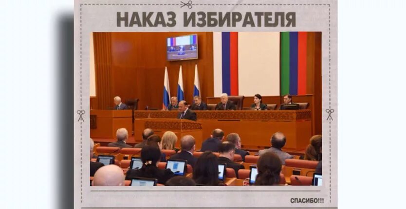 Наказы избирателей. Ящик для наказов избирателей.