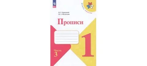 Русский 5 класс москва просвещение 2023