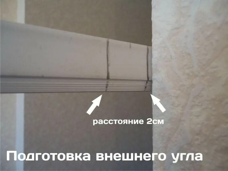 Внешний угол багета натяжного потолка. Наружный угол багета натяжного. внутренний угол багета натяжного потолка. наружный угол багета натяжного потолка.
