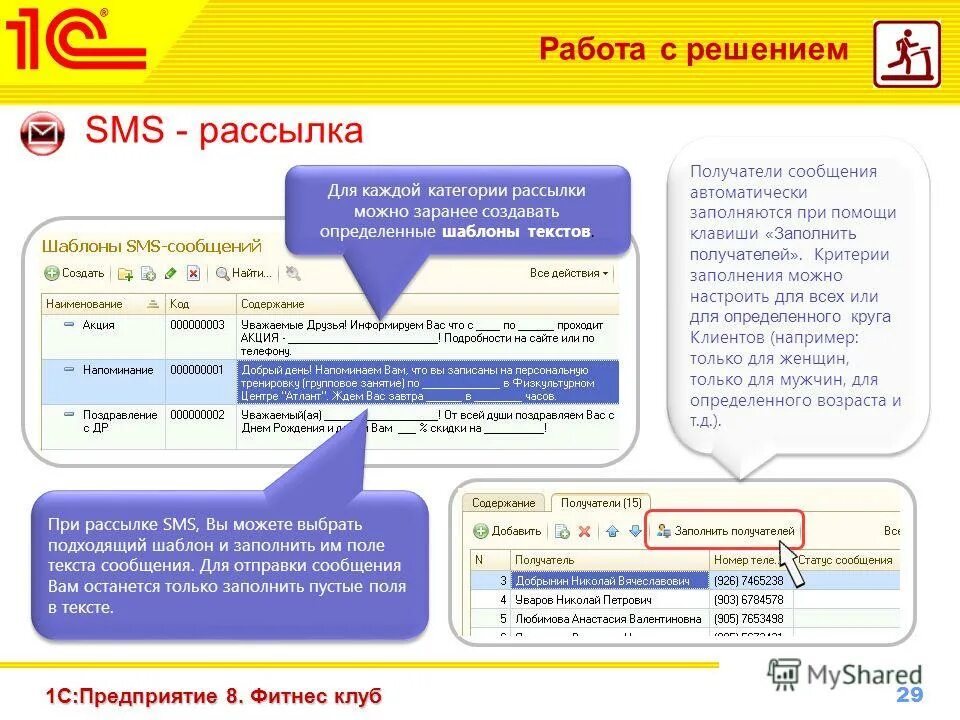 рассылка 1c. рассылка 1c. рассылка листков в 1с. как отправить отчет по электронной почте. рассылка 1c.
