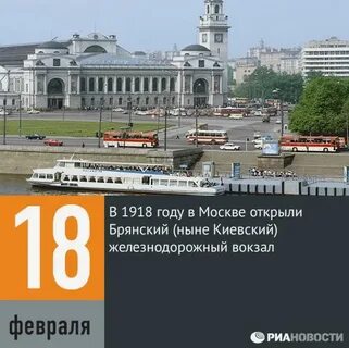 Москва киевский брянск