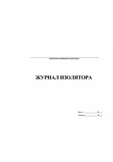 Журнал ф