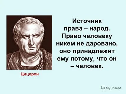 Афоризм о законе