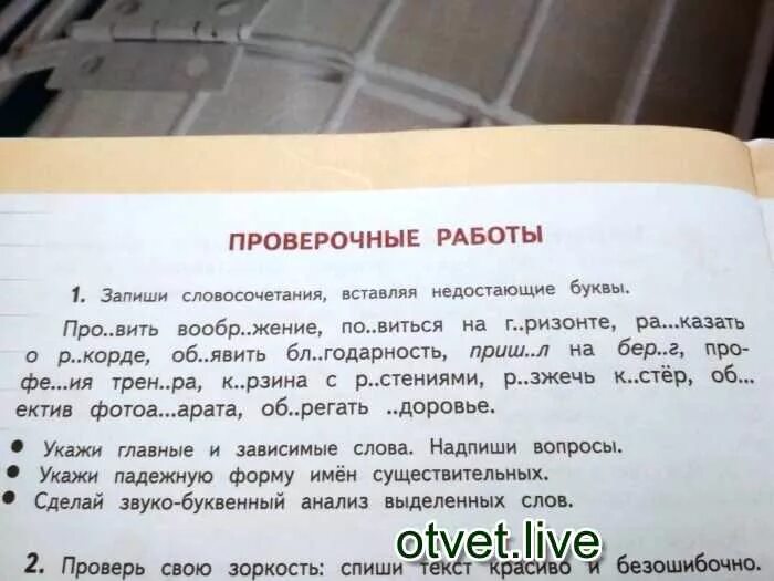 Запишите текст вставляя пропущенные. Запишите текст вставляя пропущенные