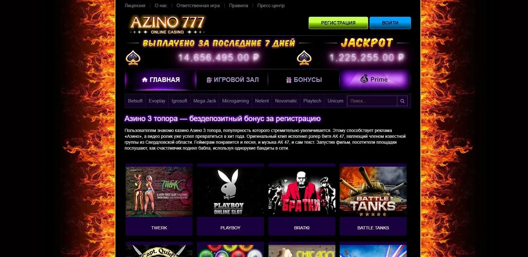 Азино777 официальная версия azino777 slots now com