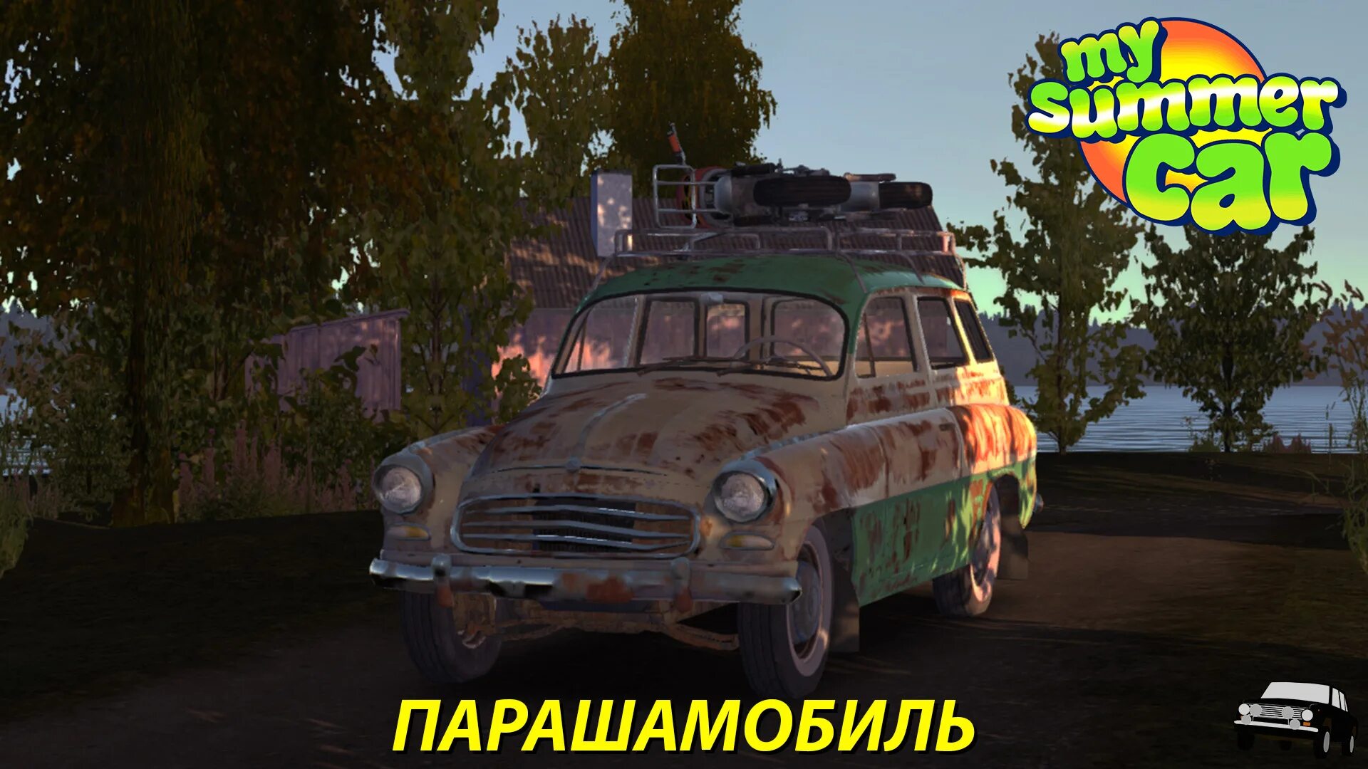 Машина свина my summer car. Машина свина в май самер кар. Финляндия my summer car. Май самер кар говновоз. Рунтиг май саммер кар.