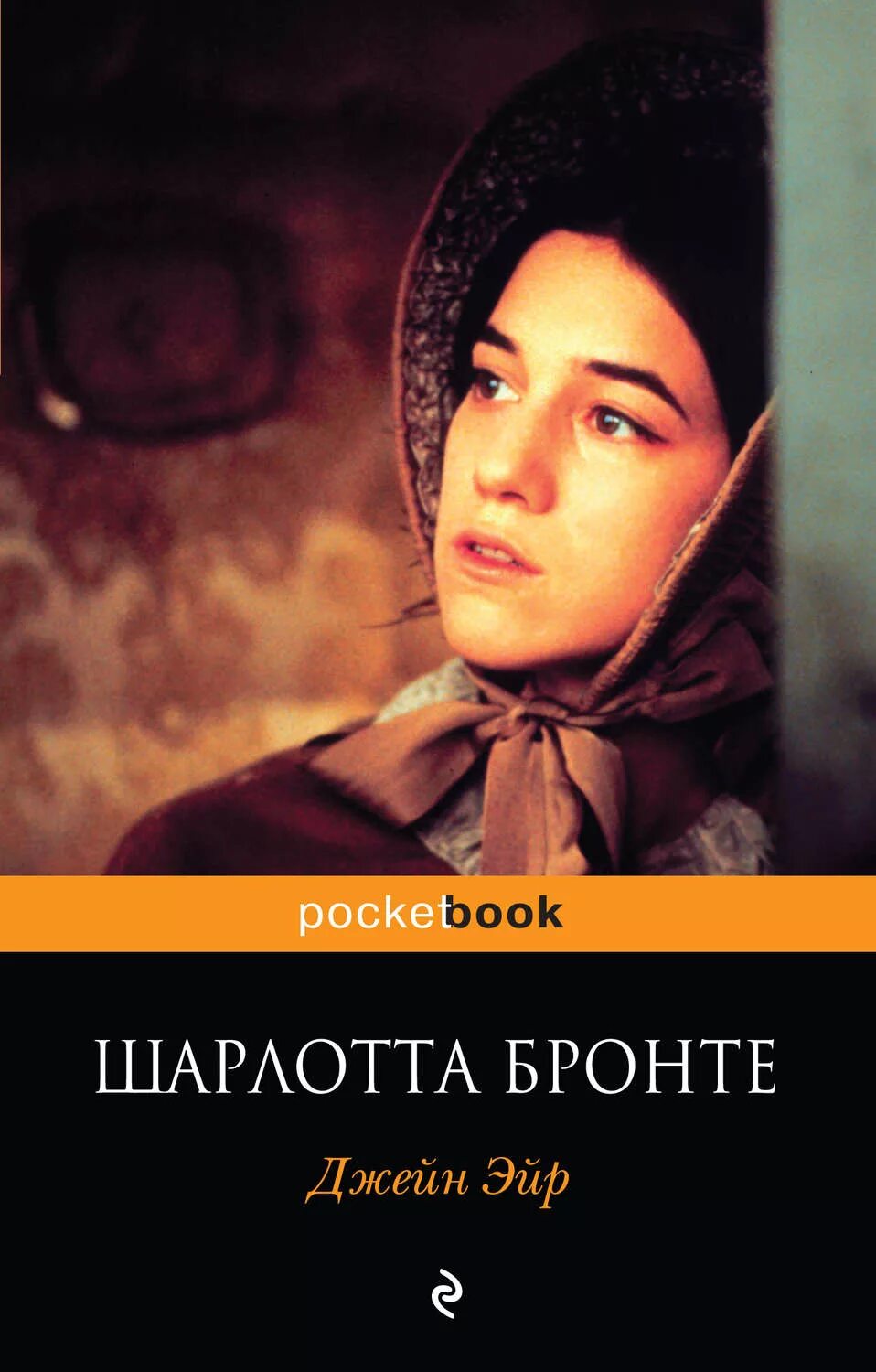 Джейн эйр краткое содержание книги