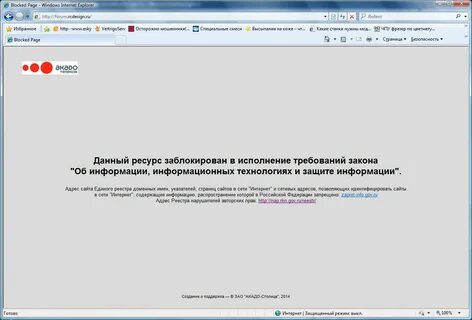Антенна акадо как отключить